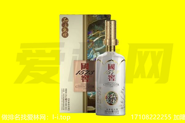宜黄县回收国窖1573