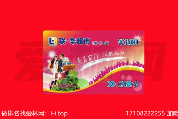 宜黄县回收购物卡