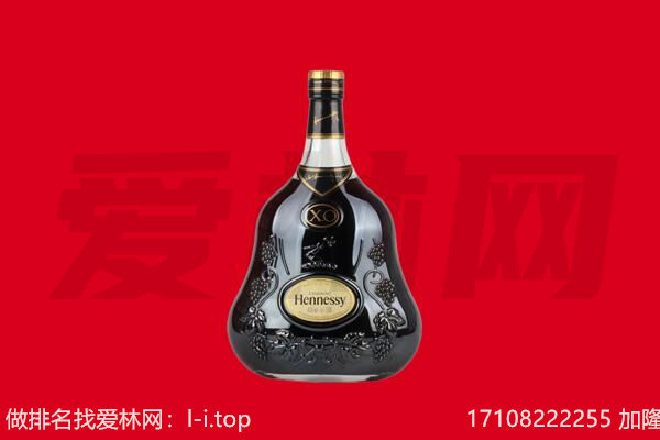 宜黄县回收轩尼诗